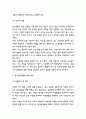 청소년자살 문제점과 실태,원인분석 / 청소년자살 예방위한 상담 / 청소년자살 문제 해결방안 제시 및 느낀점 6페이지