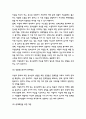 청소년자살 문제점과 실태,원인분석 / 청소년자살 예방위한 상담 / 청소년자살 문제 해결방안 제시 및 느낀점 7페이지