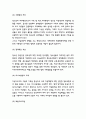 청소년자살 문제점과 실태,원인분석 / 청소년자살 예방위한 상담 / 청소년자살 문제 해결방안 제시 및 느낀점 10페이지