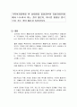 가족복지정책을 현 상태처럼 중앙정부와 지방자치단체에서 나누어서 하는 것이 옳은지, 아니면 통합된 방식으로 가는 것이 옳은지 토론하시오 1페이지