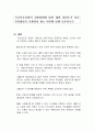 국고보조사업의 지방이양에 따라 재정 자립도가 낮은 지자체들의 문제점과 해소 방안에 대해 토론하시오 1페이지