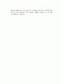 정부의 공공부조와 같은 무상 지원이 한국 사회의 빈부격차를 줄이는 정책으로 적정한지에 대해 찬반으로 토론하시오 2페이지