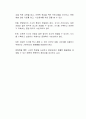 평생교육법에는 평생교육 프로그램을 다음과 같이 6가지로 분류하고 있다 2페이지
