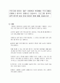프로그램 평가는 많은 사회복지 현장에서 프로그램을 진행하고 평가가 진행되고 있습니다 1페이지