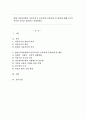 현대 산업사회에서 아동복지가 중요하게 등장하게 된 배경에 대해 2가지 이상의 이유를 제시하고 설명하세요. 1페이지