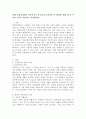 현대 산업사회에서 아동복지가 중요하게 등장하게 된 배경에 대해 2가지 이상의 이유를 제시하고 설명하세요. 2페이지