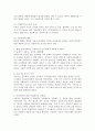 현대 산업사회에서 아동복지가 중요하게 등장하게 된 배경에 대해 2가지 이상의 이유를 제시하고 설명하세요. 3페이지