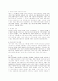 현대 산업사회에서 아동복지가 중요하게 등장하게 된 배경에 대해 2가지 이상의 이유를 제시하고 설명하세요. 4페이지