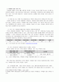국제법지위에 관한 연구 2페이지
