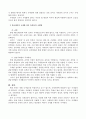 국제법지위에 관한 연구 4페이지