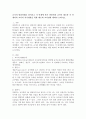 교사의 발달단계를 알아보고 각 단계에 따른 바람직한 교사의 태도와 각 단계마다 교사의 자기개발을 위한 태도와 교사관에 대하여 논하시오. 2페이지