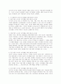 교사의 발달단계를 알아보고 각 단계에 따른 바람직한 교사의 태도와 각 단계마다 교사의 자기개발을 위한 태도와 교사관에 대하여 논하시오. 4페이지