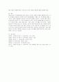 교사의 발달단계를 알아보고 각 단계에 따른 바람직한 교사의 태도와 각 단계마다 교사의 자기개발을 위한 태도와 교사관에 대하여 논하시오. 5페이지