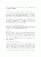 보육교사의 발달단계(4단계)별로 위기를 극복하기 위한 각 단계별 발달과업은 무엇인지를 서술하세요. 2페이지