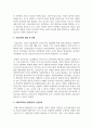 자폐스펙트럼 장애아동의 사회적 상호작용 결함 중 최근 대두되고 있는 공감능력에 대하여 서술 5페이지
