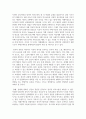 자폐스펙트럼 장애아동의 사회적 상호작용 결함 중 최근 대두되고 있는 공감능력에 대하여 서술 7페이지