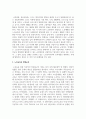 노인교육의 새로운 영역은 무엇이어야 하는지 제시 3페이지