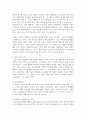 노인교육의 새로운 영역은 무엇이어야 하는지 제시 6페이지