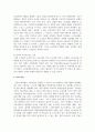 노인교육의 새로운 영역은 무엇이어야 하는지 제시 7페이지
