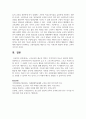 노인교육의 새로운 영역은 무엇이어야 하는지 제시 8페이지