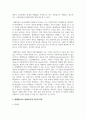 교육의 패러다임이 학교교육에서 평생교육으로, 다시 평생학습으로 변화하게 된 계기와 특징을 설명 3페이지