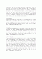 교육의 패러다임이 학교교육에서 평생교육으로, 다시 평생학습으로 변화하게 된 계기와 특징을 설명 4페이지