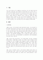 교육 격차 해소를 위한 공교육 내실방안을 제시 2페이지