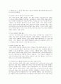 교육 격차 해소를 위한 공교육 내실방안을 제시 4페이지