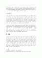 교육 격차 해소를 위한 공교육 내실방안을 제시 5페이지