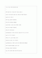 현대트랜시스 면접기출질문  + 면접대비자료 3페이지