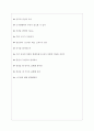 현대트랜시스 면접기출질문  + 면접대비자료 6페이지