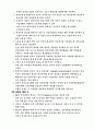 핵심인재관리를 왜ㆍ어떻게 해야 하는가. 6페이지
