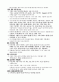 핵심인재관리를 왜ㆍ어떻게 해야 하는가. 13페이지