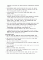 핵심인재관리를 왜ㆍ어떻게 해야 하는가. 14페이지