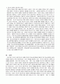 청소년육성제도론 5페이지