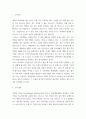기후변화에대비한환경문제 ) 조사 목적, 조사 대상, 조사 방법 2페이지