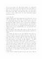 기후변화에대비한환경문제 ) 조사 목적, 조사 대상, 조사 방법 3페이지