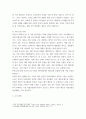 기후변화에대비한환경문제 ) 조사 목적, 조사 대상, 조사 방법 4페이지