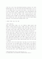 기후변화에대비한환경문제 ) 조사 목적, 조사 대상, 조사 방법 5페이지
