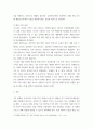 기후변화에대비한환경문제 ) 조사 목적, 조사 대상, 조사 방법 6페이지