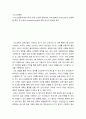 나노소재공학 ) RFeynman의 강연록을 읽은 후 소감과 nanotechnology에 대한 본인의 생각을 정리 2페이지