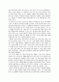 나노소재공학 ) RFeynman의 강연록을 읽은 후 소감과 nanotechnology에 대한 본인의 생각을 정리 3페이지