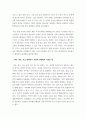 넌버벌공연 ) -난타 -점프 -정도극장 미소, 세가지가 어떠한 레파토리로 발전해왔고 각각 어떤 특색이 있는가 정도(연속되지 않아도 됨)를 선택하여 연보를 작성할 것 5페이지