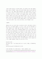 넌버벌공연 ) -난타 -점프 -정도극장 미소, 세가지가 어떠한 레파토리로 발전해왔고 각각 어떤 특색이 있는가 정도(연속되지 않아도 됨)를 선택하여 연보를 작성할 것 6페이지