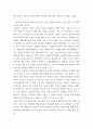 네트워크 ) 만약 인터넷 제공자가 무선통신처럼 유선통신도 종량제모델로 전환한다면 개인, 기업, 정부에는 어떤 영향을 주게 될 것인가 3페이지