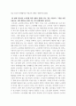노사관계론 ) (1) 현재 우리나라 노사관계의 특징을 논하시오 5페이지