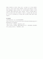 노사관계론 ) (1) 현재 우리나라 노사관계의 특징을 논하시오 6페이지