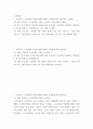 노사관계론 ) 1 우리나라 노사관계의 특징에 대해 아래의 소제목에 따라 답하시오 2페이지