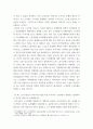 노사관계론 ) 1 우리나라 노사관계의 특징에 대해 아래의 소제목에 따라 답하시오 3페이지