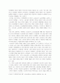 노사관계론 ) 1 우리나라 노사관계의 특징에 대해 아래의 소제목에 따라 답하시오 4페이지